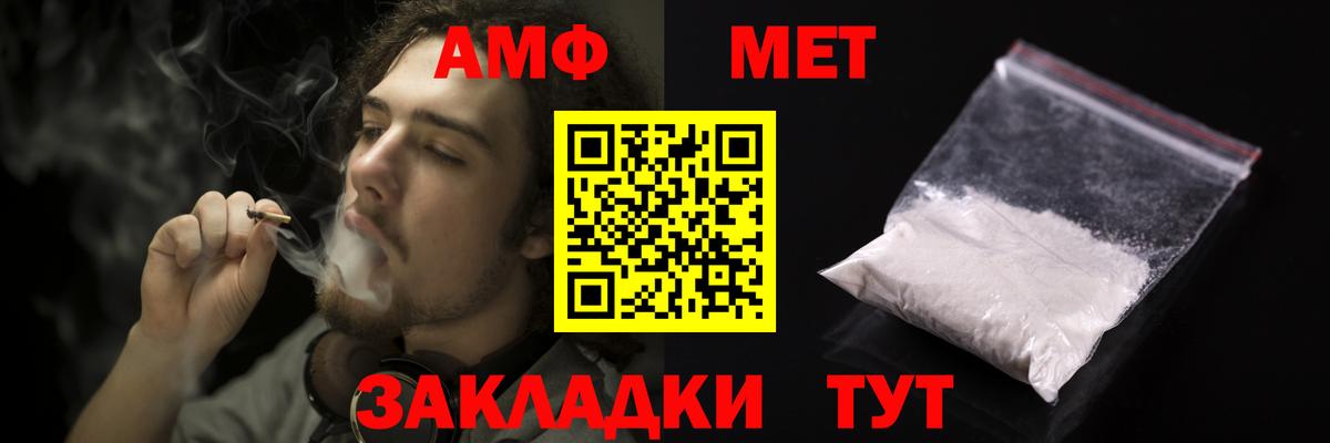 Амфетамин Premium Мценск