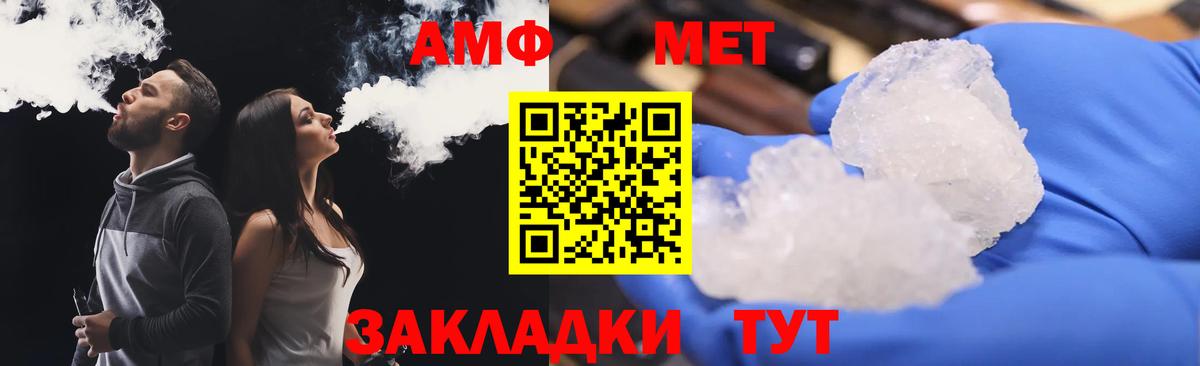 Амфетамин Розовый  Амфетамин  Мценск  Вход с VPN 