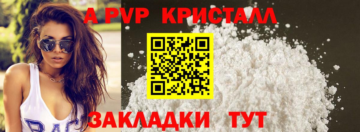 Мценск  Alpha PVP мука  Вход с VPN  как найти закладки  Alpha-PVP Соль  APVP СК 