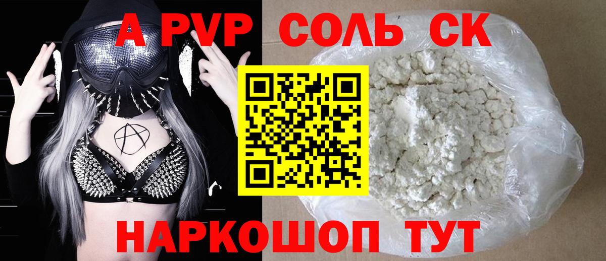 А ПВП СОЛЬ   Вход с VPN  Мефедрон кристаллы  COCAIN  COCAIN  Мценск  МАРИХУАНА  ГАШ 