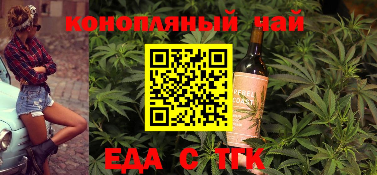 Печенье с ТГК конопля  Вход с VPN  Мценск 