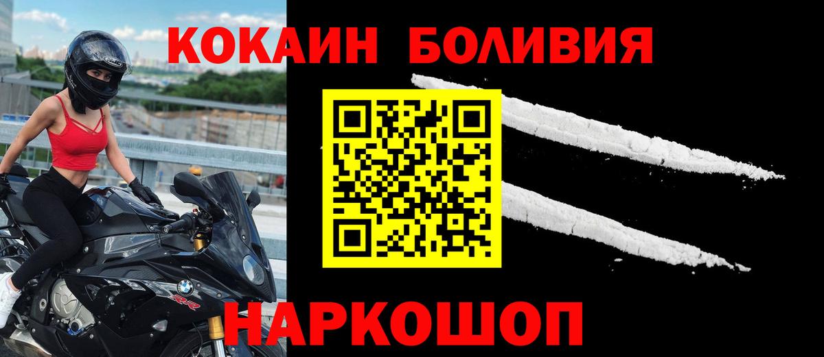 Cocaine Боливия Мценск