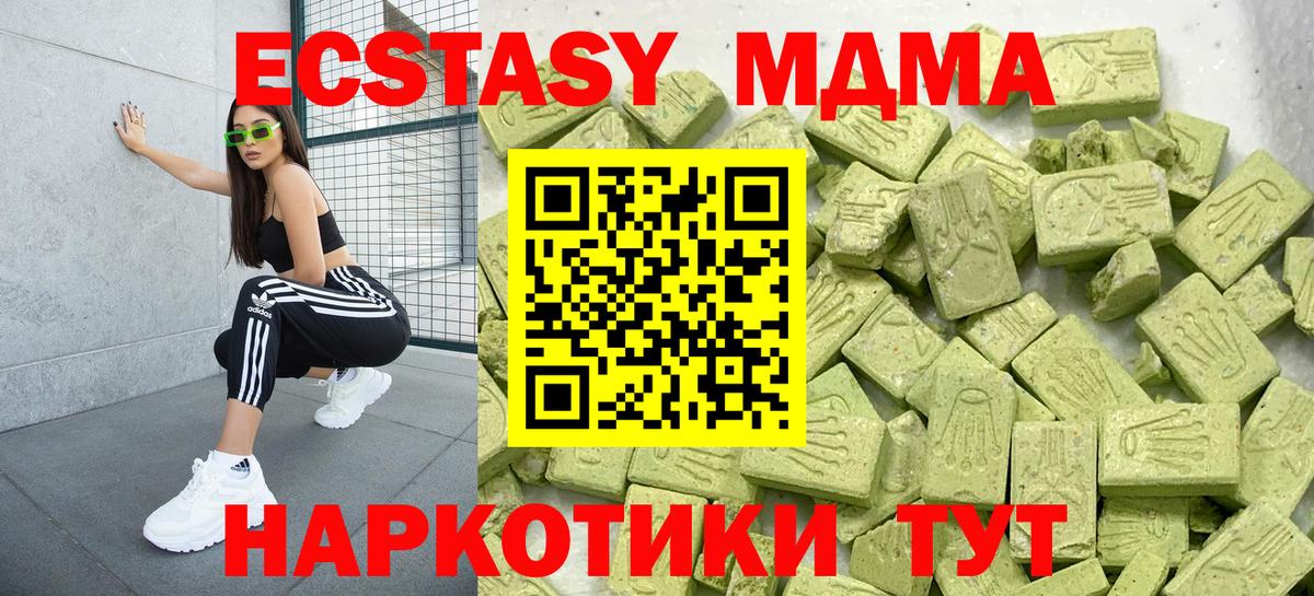 Ecstasy mix Мценск