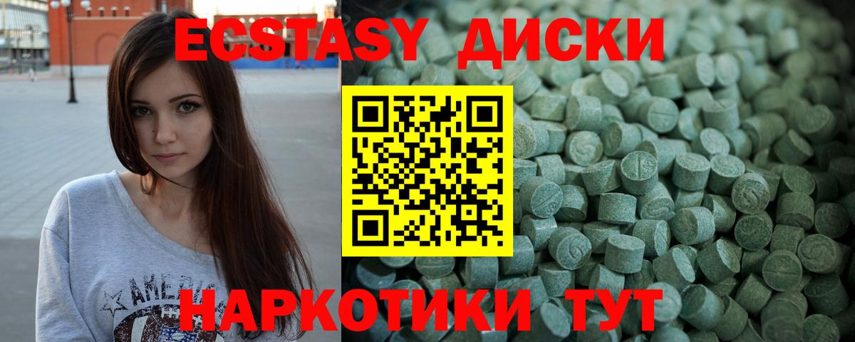 Мценск  ЭКСТАЗИ круглые  Вход с VPN  ЭКСТАЗИ 280 MDMA 