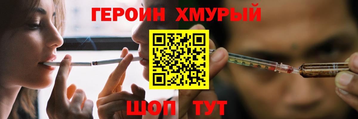 Героин гречка  Вход с VPN  Мценск 