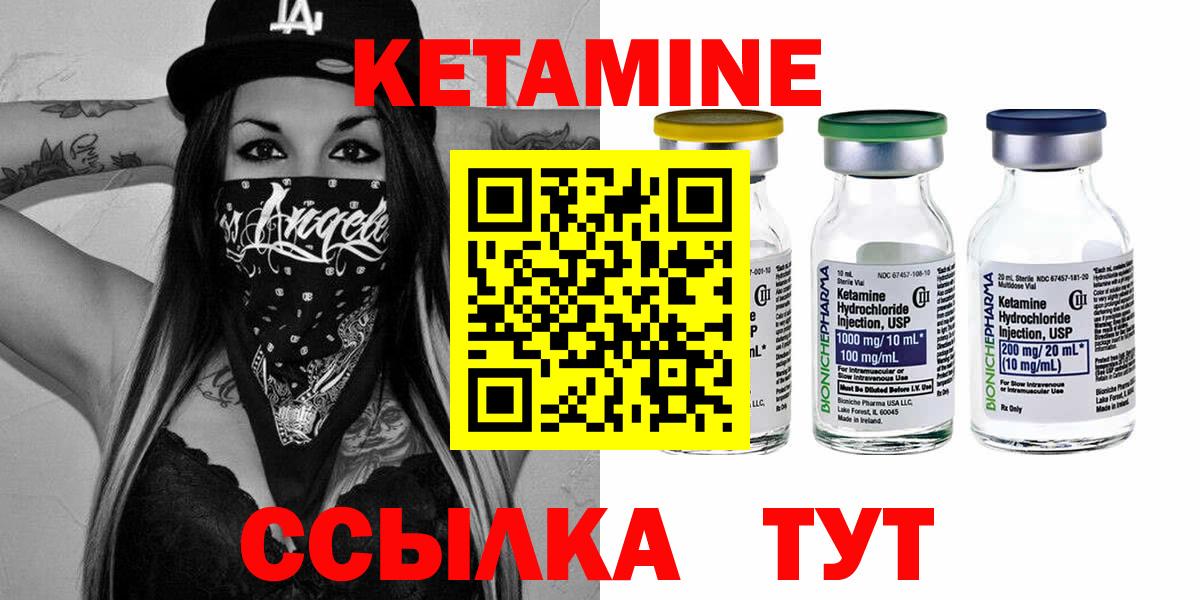 Мценск  Кетамин ketamine  Вход с VPN 