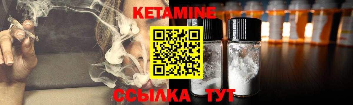 Кетамин ketamine Мценск