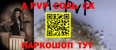 spice Гуково