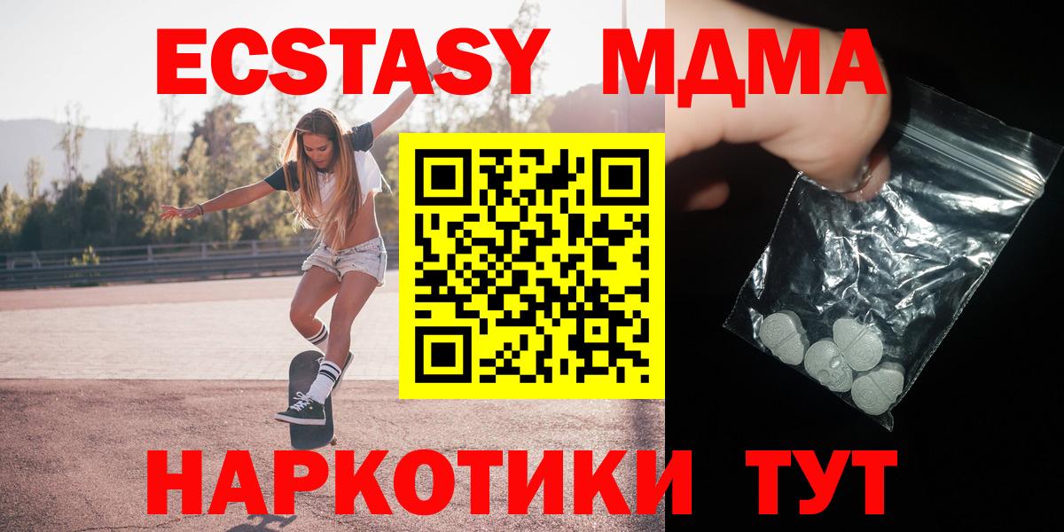 MDMA  МДМА кристаллы  Мценск  Вход с VPN  МДМА кристаллы 