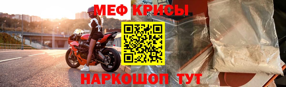 МЕФ Мценск