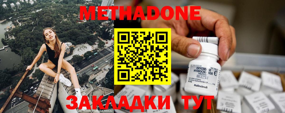 Мценск  Метадон VHQ  Вход с VPN 