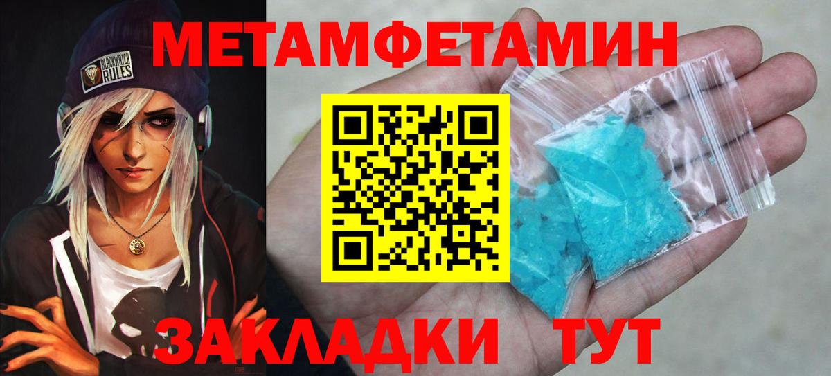 МЕТАМФЕТАМИН витя Мценск