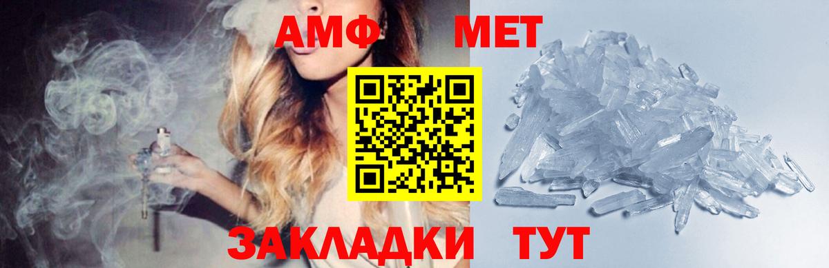 Метамфетамин витя  Вход с VPN  Мценск  Метамфетамин витя 