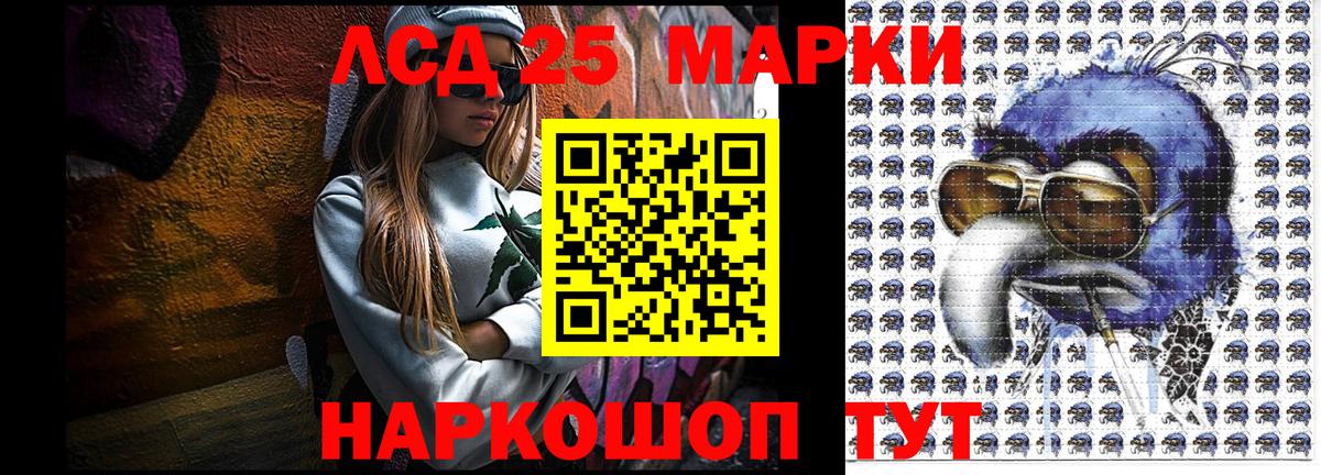 Марки 25I-NBOMe 1,5мг Мценск