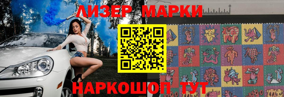 Мценск  Марки 25I-NBOMe 1,8мг  Марки 25I-NBOMe 1,8мг  Вход с VPN 