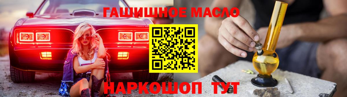ТГК вейп  ОМГ ОМГ зеркало  ТГК жижа  Мценск  Вход с VPN  наркотики 