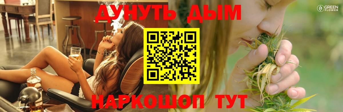 Конопля ГИДРОПОН  Вход с VPN  Мценск  Канабис сатива  Каннабис VHQ 